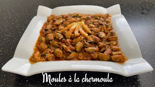 MOULES À LA CHERMOULA  RECETTE MAROCAINE [upl. by Limaj]