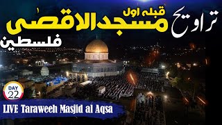 LIVE Taraweeh Masjid al Aqsa PalestineDay 21 Ramadan 14452024 لائیو ترایح ، مسجدالاقصیٰ ، فلسطین [upl. by Matusow]