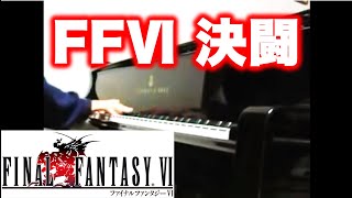 FINAL FANTASY 6 決闘 Duel [upl. by Echikson844]