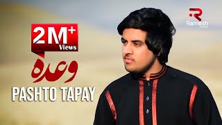 Ismat Masoom  Wada Pashto Tapay OFFICIAL VIDEO HD [upl. by Ynatsed]