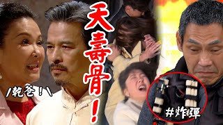 天道│EP191預告 你是道成！彩霞發現重仁真實身分 朝遠綁架玲鳳子彤炸s清波奪遺產 Fight For Justice│ Vidoltv [upl. by Indyc711]