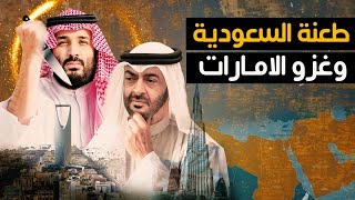 طعنة في الظهر للسعودية و تهديد بغزو الإمارات وإتهام حكام البحرين بالسرقة ومعايرة الكويت بحرب صدام [upl. by Mure802]