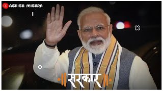 E Sarkar Ki Gali Ha  Modi Whatsapp Status  Bjp Status  Mokama 0km Modi [upl. by Yanel127]