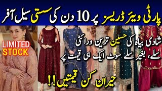 10 Days SALE 💥 ReadyToWear dresses  Fancy dress party wear  3 piece suit for girls  Unstitched [upl. by Koral563]