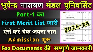 bnmu UG part 1 ka first merit list kaise karen download 2024  bnmu part 1 merit list download 2024 [upl. by Atsira826]