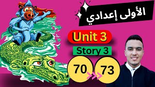 Spotlight 1 page 70717273 دروس اللغة الانجليزية للسنة الأولى إعدادي الصفحة [upl. by Lynn]