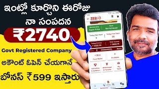 Zed Pay New Money Earning Best App 2024 In Telugu  Zed Pay Registration  Zed Pay Plans  Zed Pay [upl. by Latsyek]