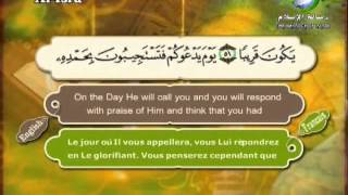 Surat AlIsraSheikh Saad Al Ghamdi [upl. by Lytsirhc]