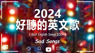 英文歌 2024 西洋排行榜2024  2024流行歌曲 🌹 KKBOX 2024流行歌曲  2024八月最火的歌曲排行榜  【動態歌詞】 [upl. by Ragucci]