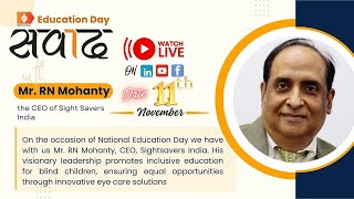 Education Day SAMVAD with Mr RN Mohanty CEO Sightsavers India [upl. by Ellerihs7]