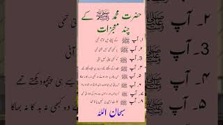 Allah ke Rasool ka mojza  Mojzat e Mustafa  Farman e Mustafa SAW [upl. by Plath386]