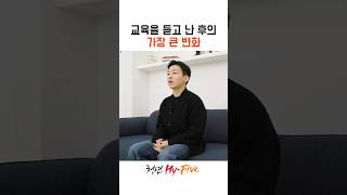 10기 인터뷰교육을 듣고 난 후의 가장 큰 변화 [upl. by Adriane]