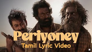 Periyoney En Rahmaaney Lyric Tamil The Goat Life Aadujeevitham  AR Rahman Jithin Raj Mashook [upl. by Cornish]