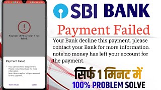 Your Bank decline this Payment please contact your Bank for more information PhonePe Problem SBI [upl. by Gurtner959]