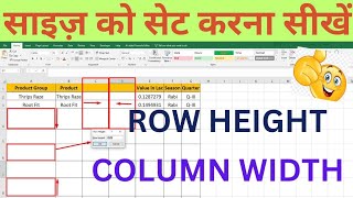 Fix Row Height and Column Width in Excel 🤔  Row and Column  Excel Tutorial  Excel For Beginners [upl. by Elbertina59]