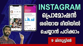 Instagram Promotions in Malayalam  How to do Instagram promotion complete tutorial [upl. by Rogerg]