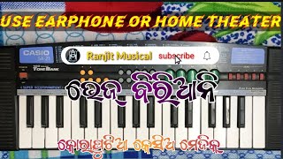 Veg biryani  ଭେଜ୍ ବିରିଆନି New Song  Ranjit Musical [upl. by Beutner]