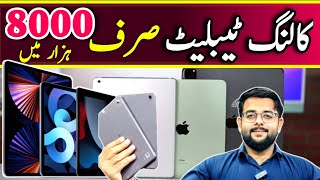 Tablet Price in Pakistan  Gaming Tab  Cheapest Android Tab  Android Tablet in Low Budget [upl. by Erick]