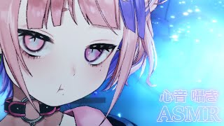 【 ASMR  心音 】寝かせてあげてもいいよー。心音と囁きで落としちゃうやつ。【新人Vtuber桜巳マオ】 [upl. by Feilak]