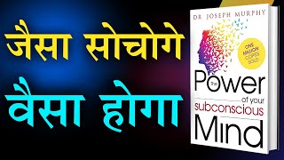 THE POWER OF YOUR SUBCONSCIOUS MIND Book Summary  HINDI   How To Attract Money [upl. by Pell100]