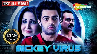 पैसा प्यार और इंटरनेट मायाजाल  Manish Paul Comedy  Mickey Virus  Full Movie  HD [upl. by Schramke]