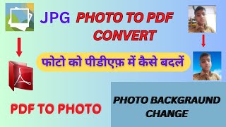 photo ko PDF me kaise kare  photo ka background Kaise change kare jpg to pdf convert pdf to photo [upl. by Raseac680]