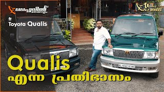 വികാരമാണ് ക്വാളിസ്  Flywheel Classics ft Toyota Qualis  Flywheel Malayalam [upl. by Lorine]