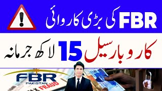 FBR in Action Business seals for Issuing Fake invoice Tax News Pakistan [upl. by Blumenthal583]