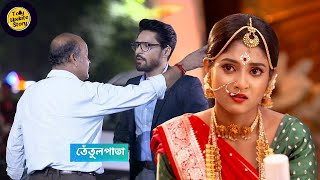 তেঁতুল পাতা আজকের পর্ব ২৩ সেপ্টেম্বর  Tetulpata Advance Update 23 September  Tolly Update Story [upl. by Born]