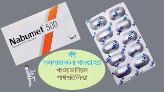 Nabumet  nabumetone  500 mg amp 750 mg Tablet Review  Dr Anjan Biswas Kabbo [upl. by Hanselka]