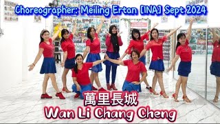 萬里長城 Wan Li Chang Cheng  Choreographer Meiling Ertan INA Sept 2024 [upl. by Vogel]