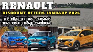 RENAULT DISCOUNT OFFERS JANUARY 2024 [upl. by Llessur136]