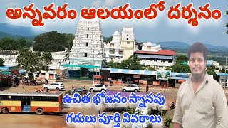 Annavaram satya narayana swamy temple 2024 Annavaram temple full details [upl. by Ieppet]