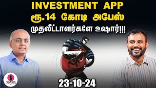 BAJAJ FINANCE 5 ஏற்றம் இன்னும் விலை அதிகரிக்குமா  IPS FINANCE  EPI  47 [upl. by Atirrehs]