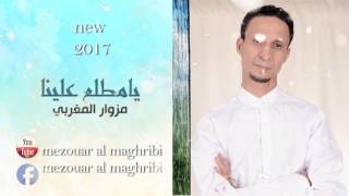 AMDAH NABAWIYA MAGHRIBIYA  ANACHID ISLAMIYA DINIYA  NEW 2018  HD  أمداح نبوية مغربية [upl. by Palestine617]