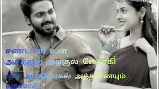 Sandalee song😍😍😍sema movie song❤️❤️with lyrics🎶🎶whatsapp status 🎵🎵 [upl. by Glen]