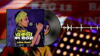 Clasical music  New Song bd  Viral gan 2024  Sadia Music 69 [upl. by Attenej295]