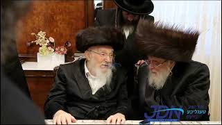 Toldos Aharon Rebbe Visiting Strizov Rebbe  Cheshvan 5784 [upl. by Selym481]