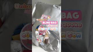 Khui túi nhân phẩm gần 200Ka của chị Thư Bán Son P1 unboxing [upl. by Zavras]