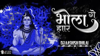 BHOLA HAR GE  DUKALU YADAV  SAWAN REMIX  TRENDING  DJ AASHISH BHILAI  2024 [upl. by Needan846]