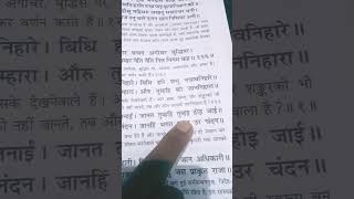 सोई जानइ जेहिं देहु जनाई जन्नत तुम्ही तुम्ही सोई जाई [upl. by Thalia]