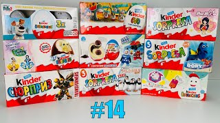 OLD Kinder Surprise Unboxing 14 Распаковка Старых Киндер СюрпризовВыпуск 14Alte ÜEi Unboxing 14 [upl. by Skipp207]