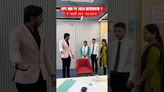 IBPS RRB PO 2024 INTERVIEW में ये गलती आप मत करना  ibpsrrb mockinterview interviewpreparation [upl. by Ssegrub]