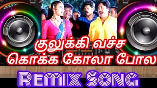 kulukki vacha coca cola pola remix night vibes remix songs Tamil DJ remix songs old remix songs [upl. by Nowd]