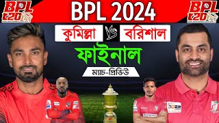 BPL 2024  Final Match  Cumilla Vs Barishal BPL 2024 Final Match Preview amp Playing 11  CV Vs FB [upl. by Eusadnilem]