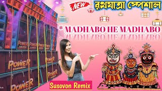 Madhobo he madhobo 🙏new ratha yatra special song Dj susovan remix special 1 step bass song [upl. by Anihsak]