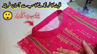 Flat collar neck cutting and Stitching  flat collar lagany ka tarika  how to make flat collar [upl. by Anaujd]