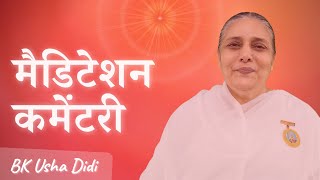 Deep Guided Meditation  Rajayoga Meditation  BK Usha Hindi [upl. by Nanice]