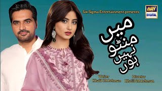 Humayun Saeed New Drama  Main Manto Nahi Hoon  Teaser 01  Episode 01  Sajjal Ali  Daramadotpk1 [upl. by Adnamma772]