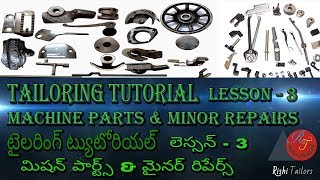 tailoring tutorials lesson3 machine partsampminor repairs [upl. by Orvil]